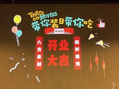 -老湘烤·湘西小串(绿塘路店)