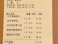 -广州逸林假日酒店·四季桃源中餐厅(白云山风景区店)