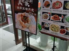 门面-白玉兰食品(中山公园龙之梦店)