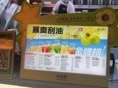 -Yes Lemon就是柠·手打柠檬茶(苏州中心一店)