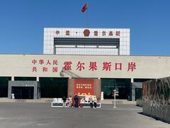 -霍尔果斯国门景区