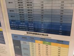 -哈尔滨热雪奇迹