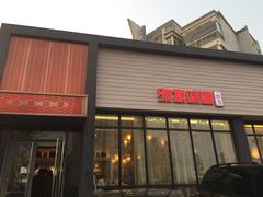 -渔家颂歌渔家味道(青石路店)