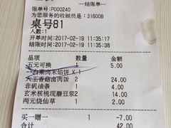 -永和大王(万顺路店)
