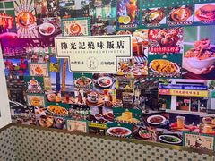 -澳门陈光记烧味饭店(万象城店)