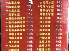 -夏食光安顺小舒冰粉冰浆(甲秀楼店)