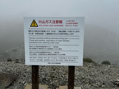 -阿苏山