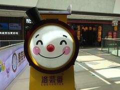 -万达广场(松江店)
