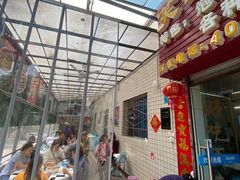 门面-笑红饭庄