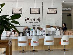 -初心咖啡(华南店)