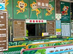 -芦仙山景区-飞越丛林探险乐园