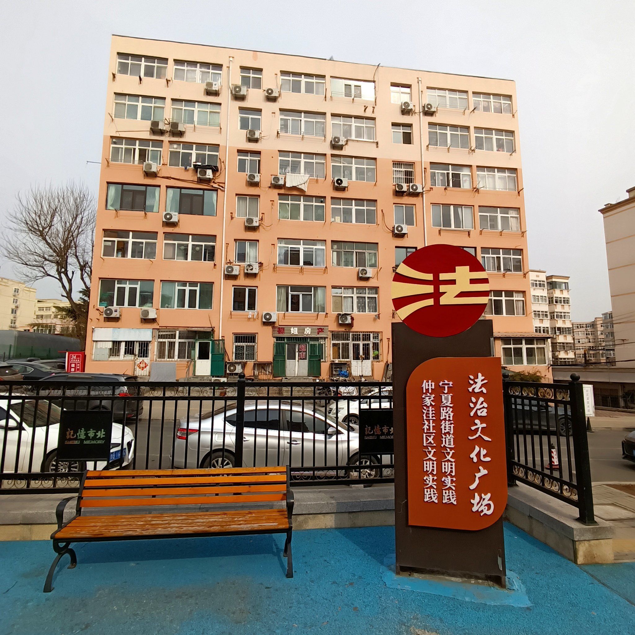 法制文化广场