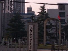 -上海对外经贸大学(古北校区)