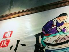 -山城遇宴·重庆江湖菜(五道口银谷大厦店)