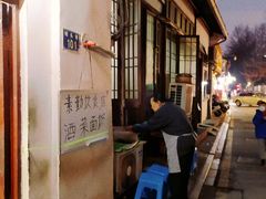 -素勤饮食店(城头巷店)