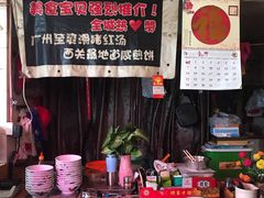 -阿一猪红汤(东风西路店)