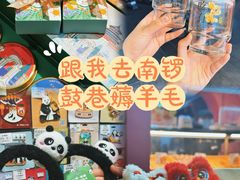 -南锣鼓巷
