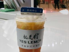 -Yes Lemon就是柠·手打柠檬茶(苏州中心一店)