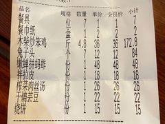 -崮乡圣水坊赵家炒鸡(花都店)
