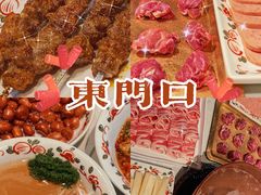 -东门口涮肉·砂锅·烤串(老门东店)