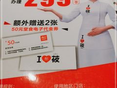 -西贝莜面村(上海百联西郊店)