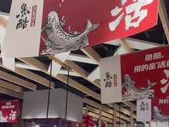 -鱼酷活鱼烤鱼(北美店)