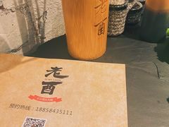 -老酉火锅(阳明古镇店)