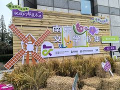 -南京市规划建设展览馆