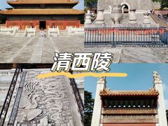 -清西陵