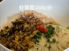 -御面斋精品面馆