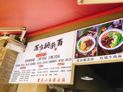 -花市豌杂面(民生路店)