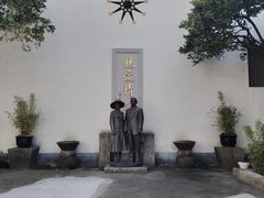 -蒋氏故居