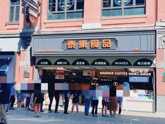 -泰康食品(南京东路店)