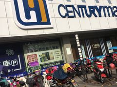 -世纪联华超市(外海店)