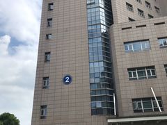 -复旦大学附属肿瘤医院(徐汇院区)