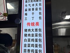 -老陶包子铺(南大西南村店)