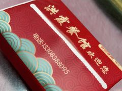 -洪霞餐馆