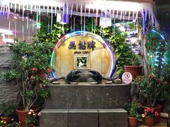 -無招牌海鮮(芽笼店)