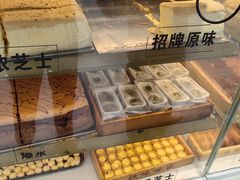 -老香港祖味世家蛋糕(金街美地店)