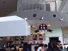 拉面-大食代(东荟城店)