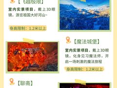 -厦门方特梦幻王国