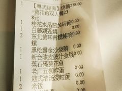 -粤财皇冠假日酒店·彩华轩中餐厅