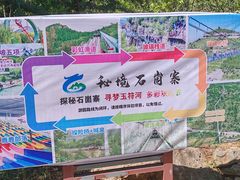 -秘境石崮寨