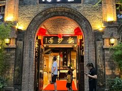 -龙抄手食府(浣花北路店)