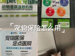 -悦宠动物医院(京丰分院)