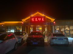 门面-怀来印象