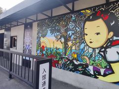 -苏州本色美术馆