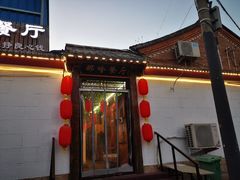 -那啥餐厅(富乐大街店)