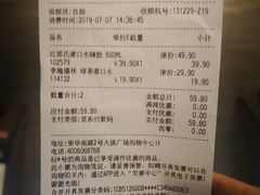 账单-7fresh七鲜(大族广场店)