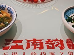 -江南韵·无锡太湖文化体验餐厅(凤凰天街店)